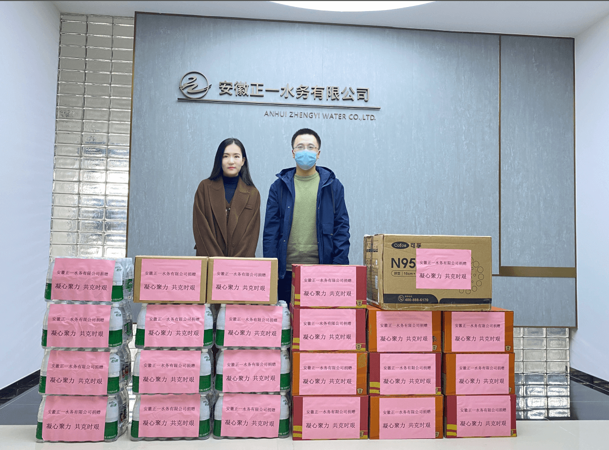 正一愛心捐（juān）贈 助力疫情防控
