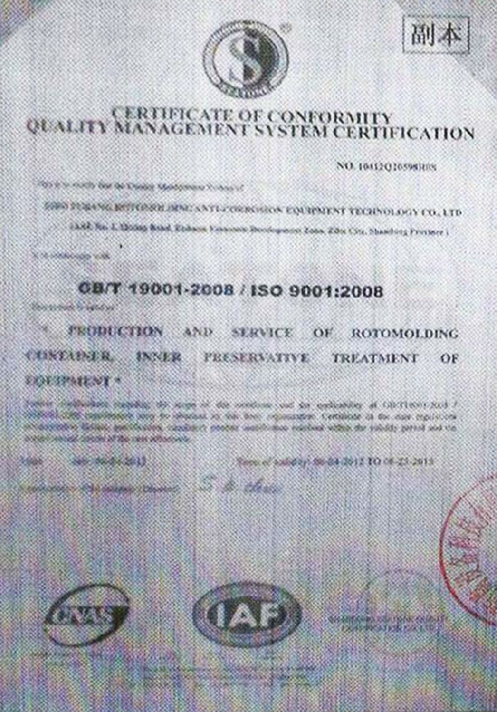 質量管（guǎn）理體係認證